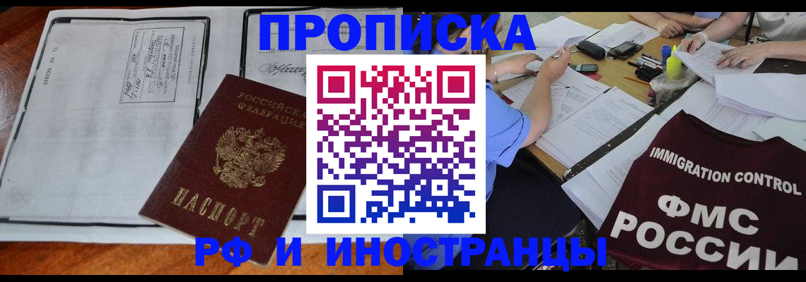 регистрация для школы в Пласте