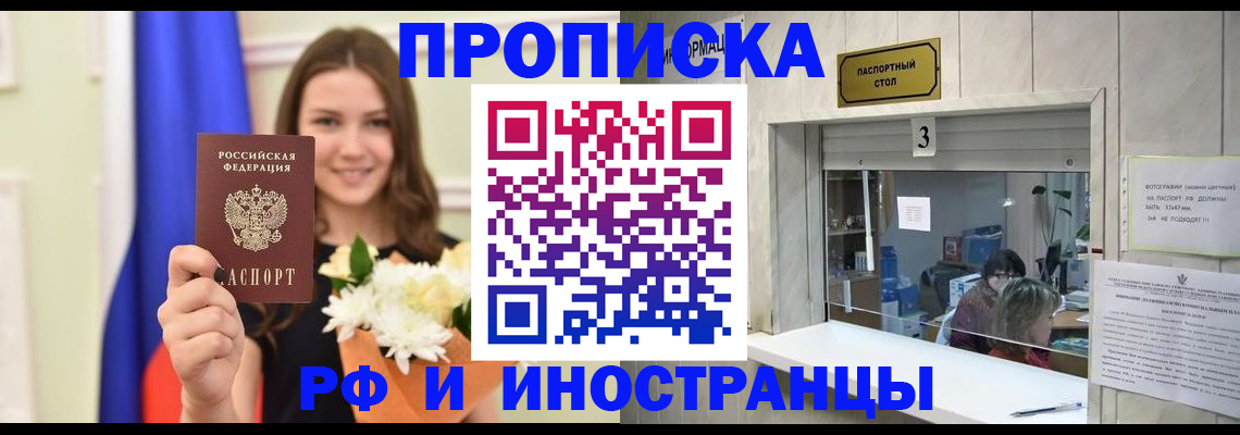 пропишу в квартире в Пласте